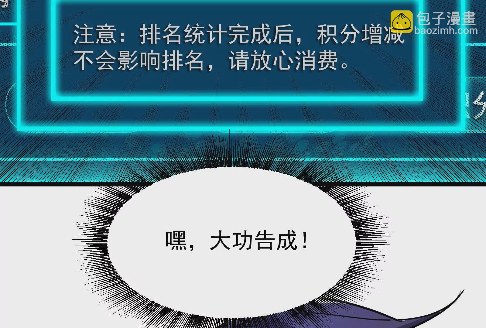 古神遊戲 - 第13話 你不想被蜘蛛妹看上吧(2/3) - 4